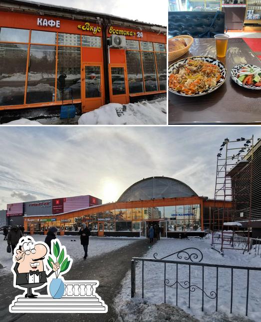 Вкус востока
