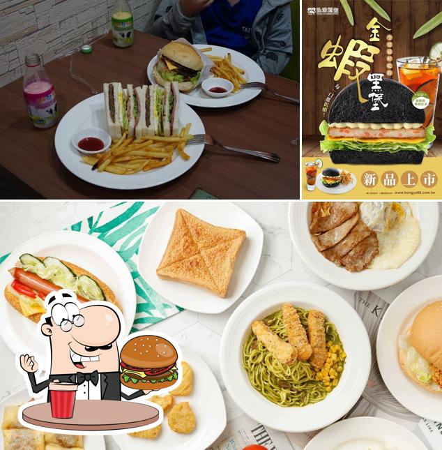 Hong Ya Hamburger