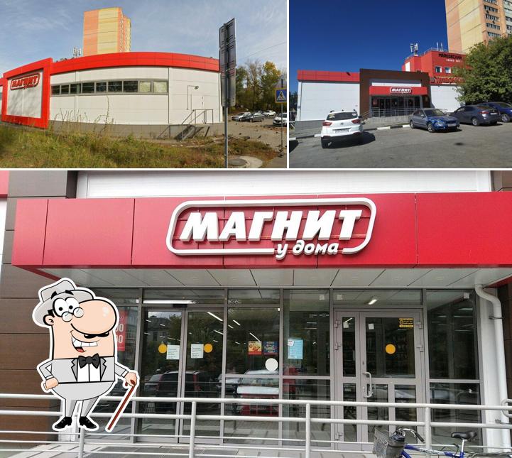 Магнит