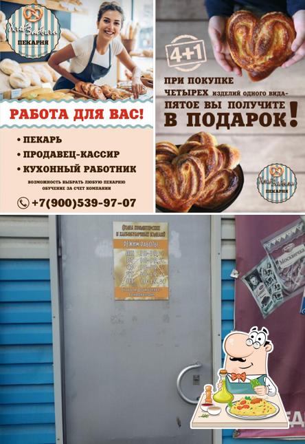 Хлеб забыли