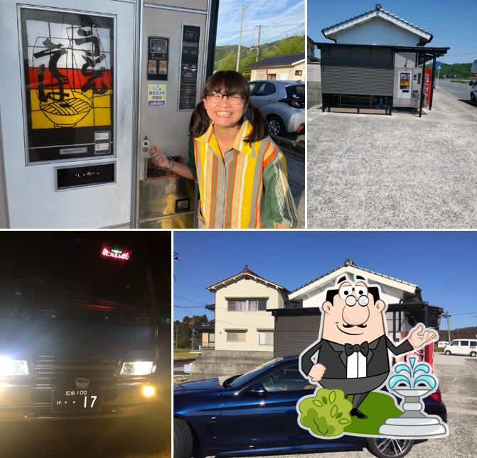 うどん・そば自販機 三次市秋町