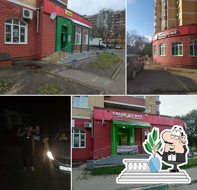 Пятёрочка