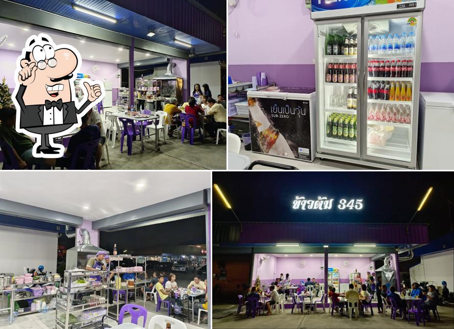 ข้าวต้ม 345