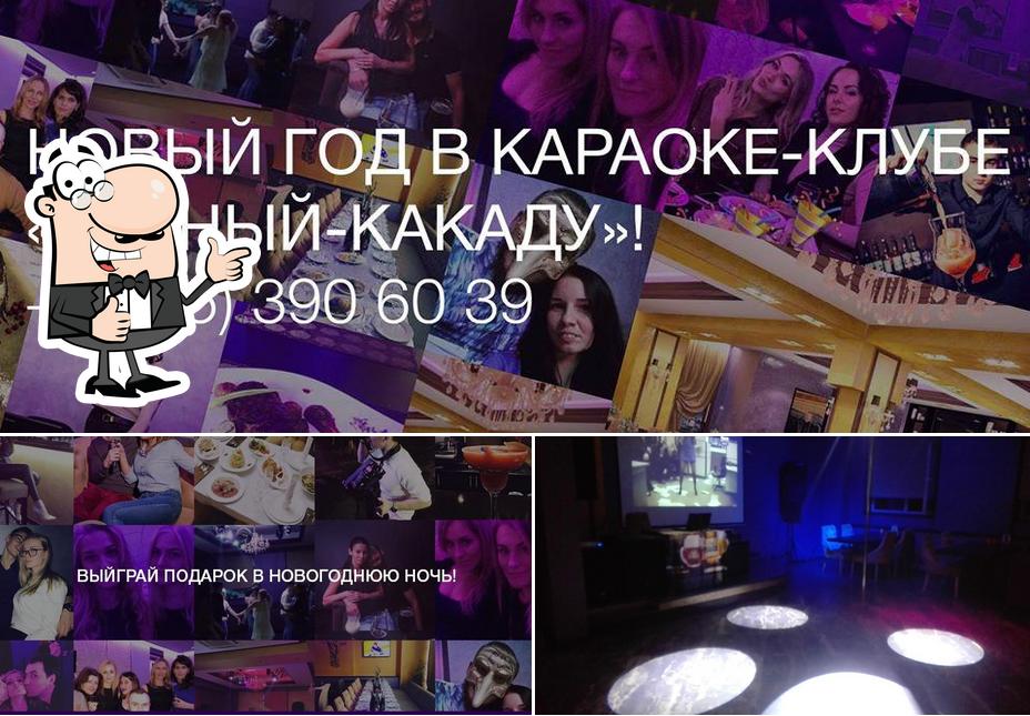 Караоке-бар Охота