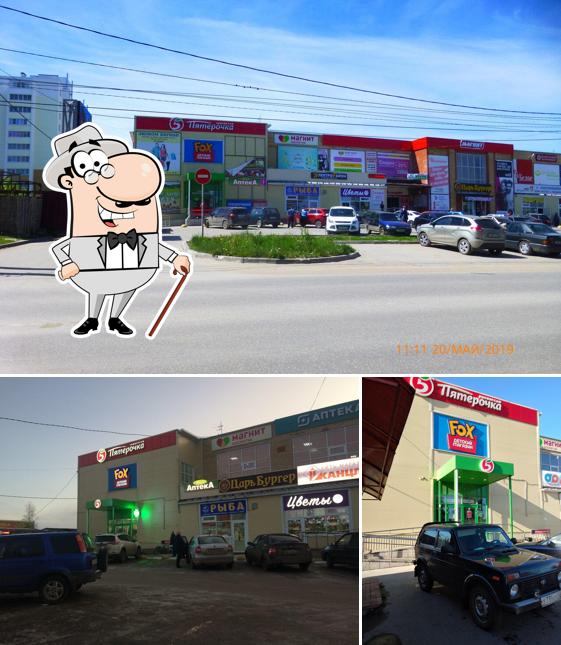 Пятёрочка
