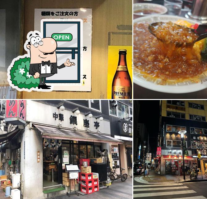 Ginza-tei
