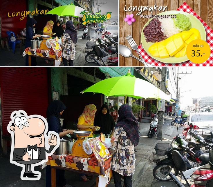 ข้าวเหนียวมะม่วง