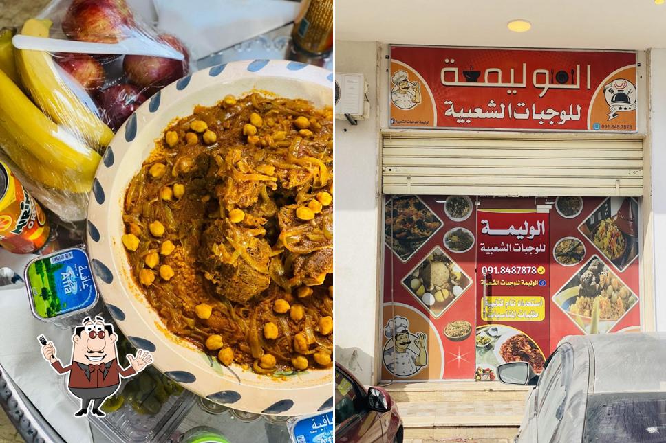 الوليمة للوجبات الشعبية