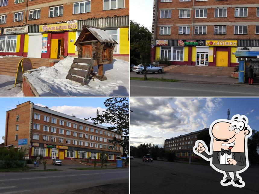 Солнышко