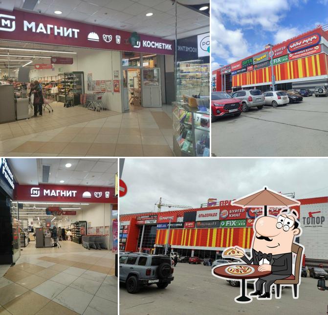 Магнит
