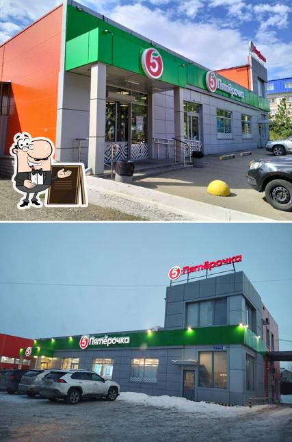 Пятёрочка