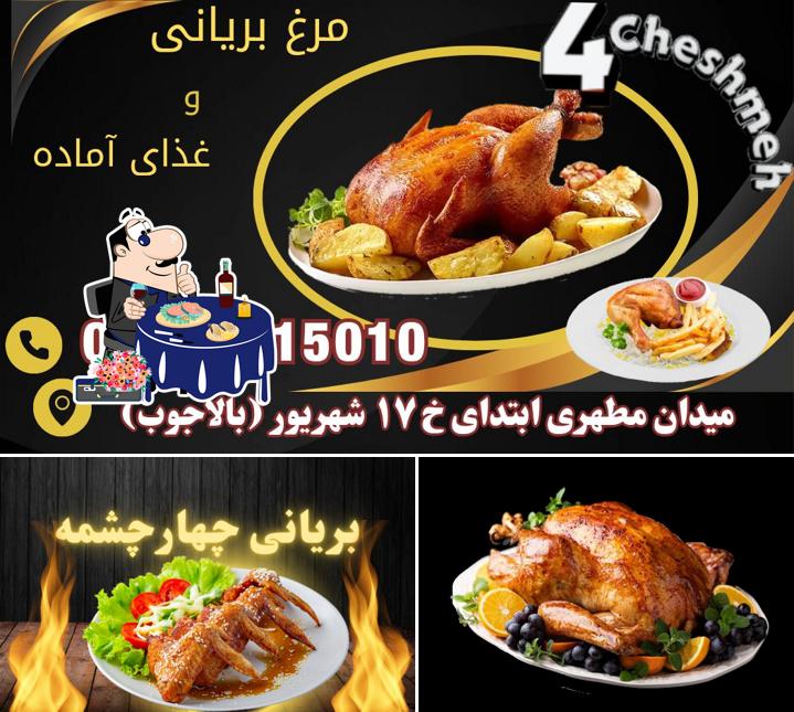 بریانی و کبابسرای چهار چشمه