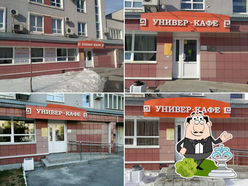 Универ