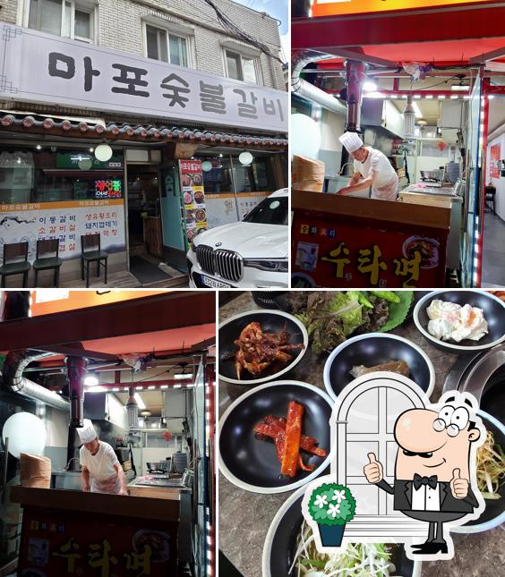 마포숯불갈비