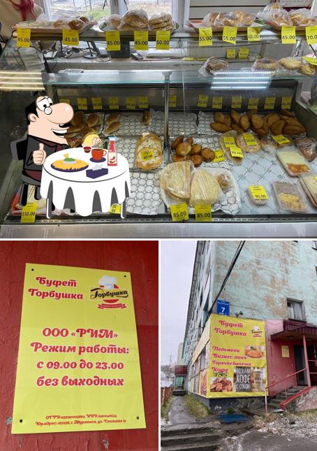 Буфет Горбушка