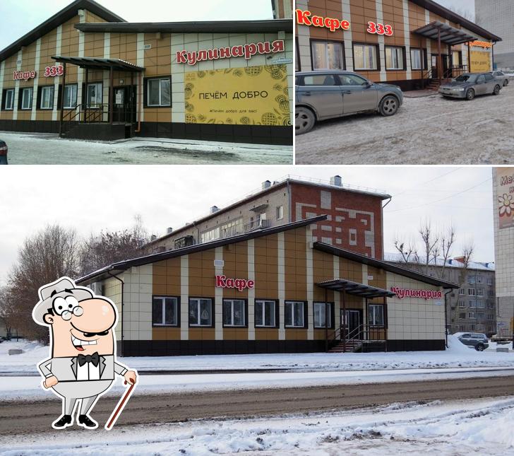 Кафе-Кулинария 333