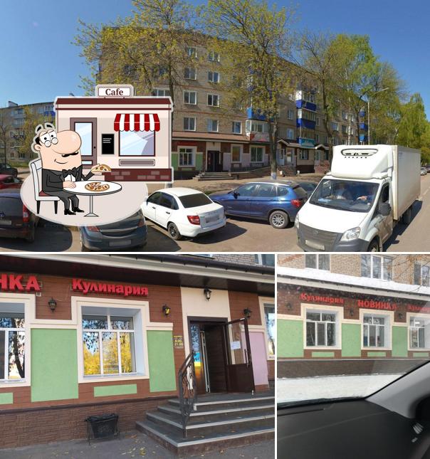 Новинка