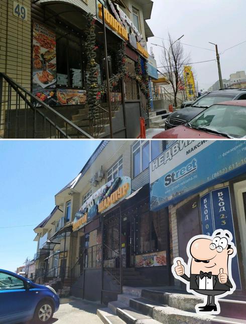 Золотой шампур