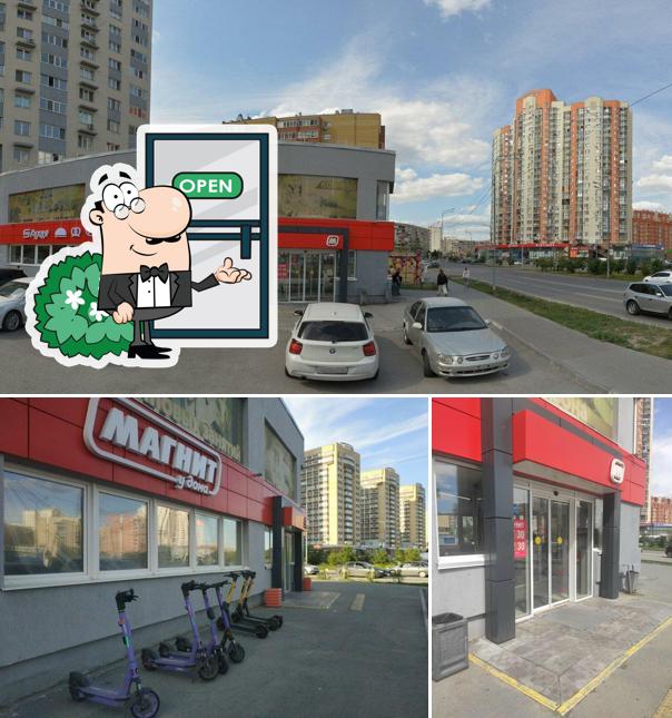 Магнит