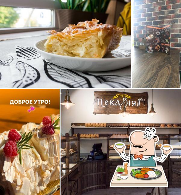 Пекарня № 1