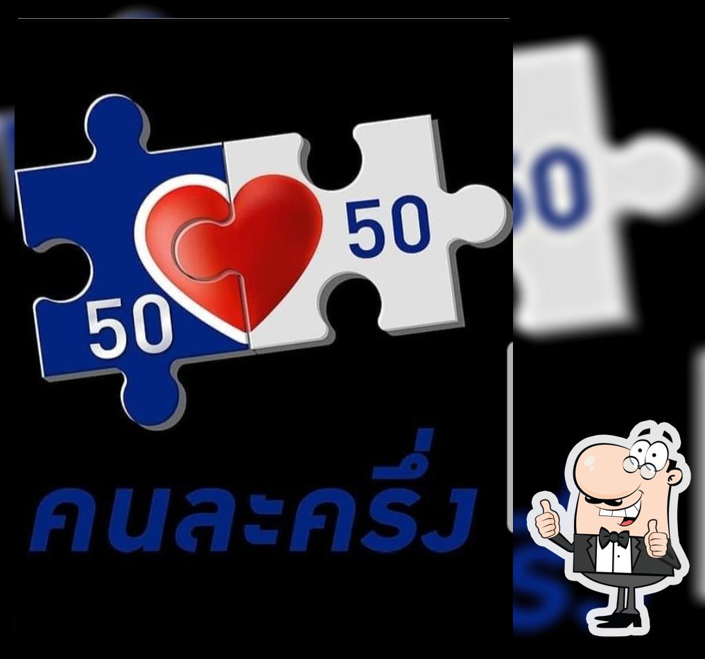 SUki House ราชบุรี
