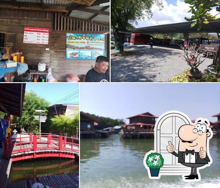 ร้านโปรด