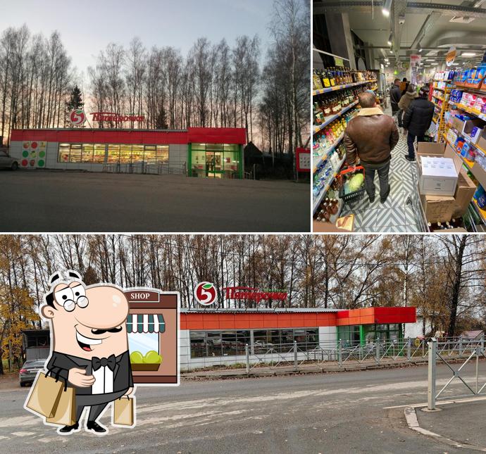 Пятёрочка