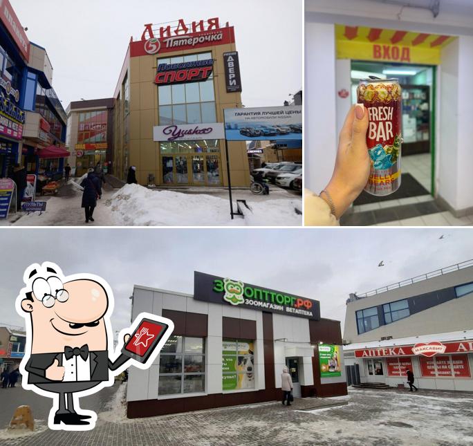 Пятёрочка