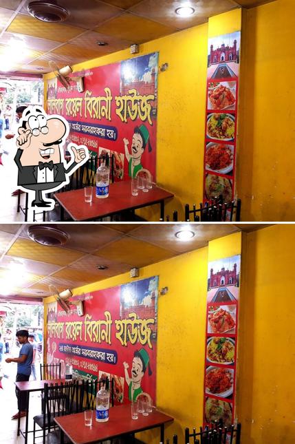 লালবাগ রয়েল বিরিয়ানী হাউজ