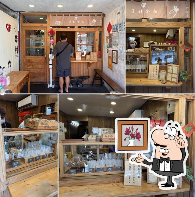 小華村純米手作粿店