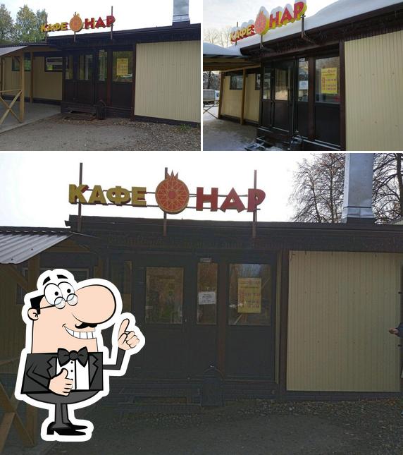 Нар