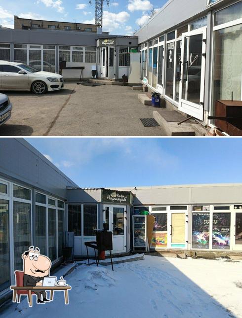 Наршараб