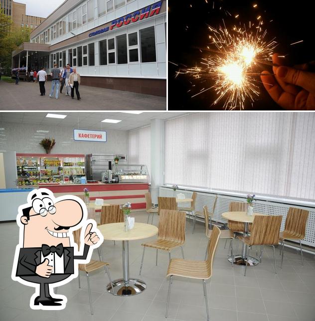 Столовая "Россия"