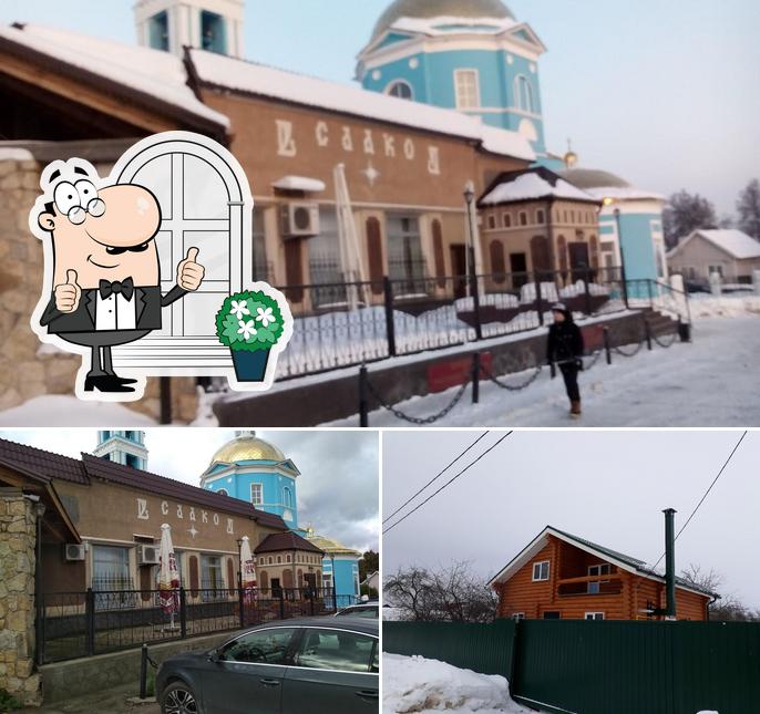 Садко