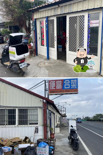 好食便當店