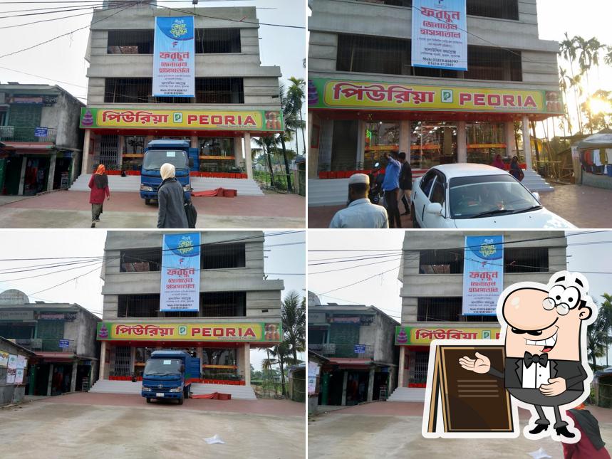 Peoria পিউরিয়া
