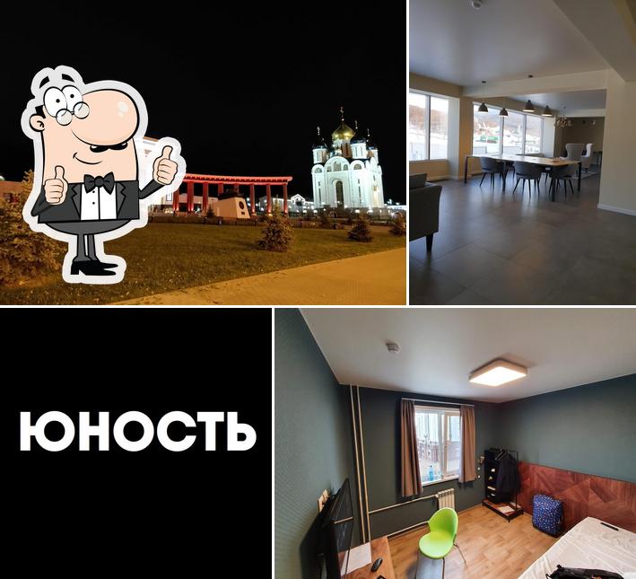 Юность