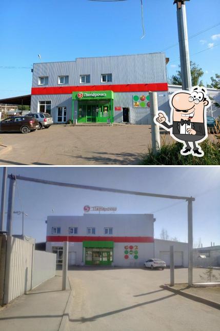 Пятёрочка