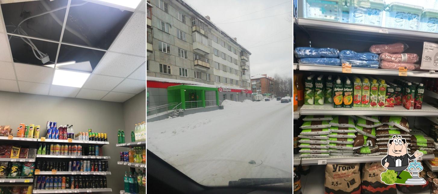Пятёрочка