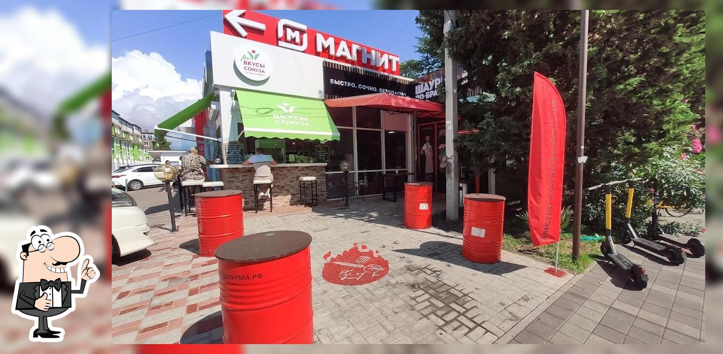 Шаурма по братски