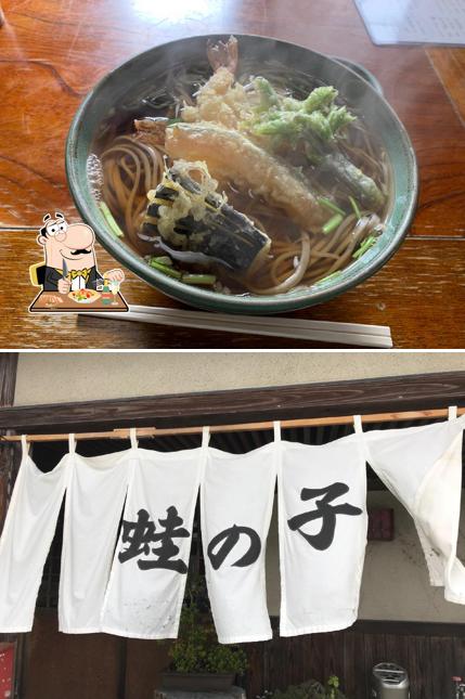 蛙の子