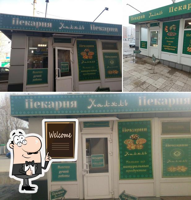 Халяль