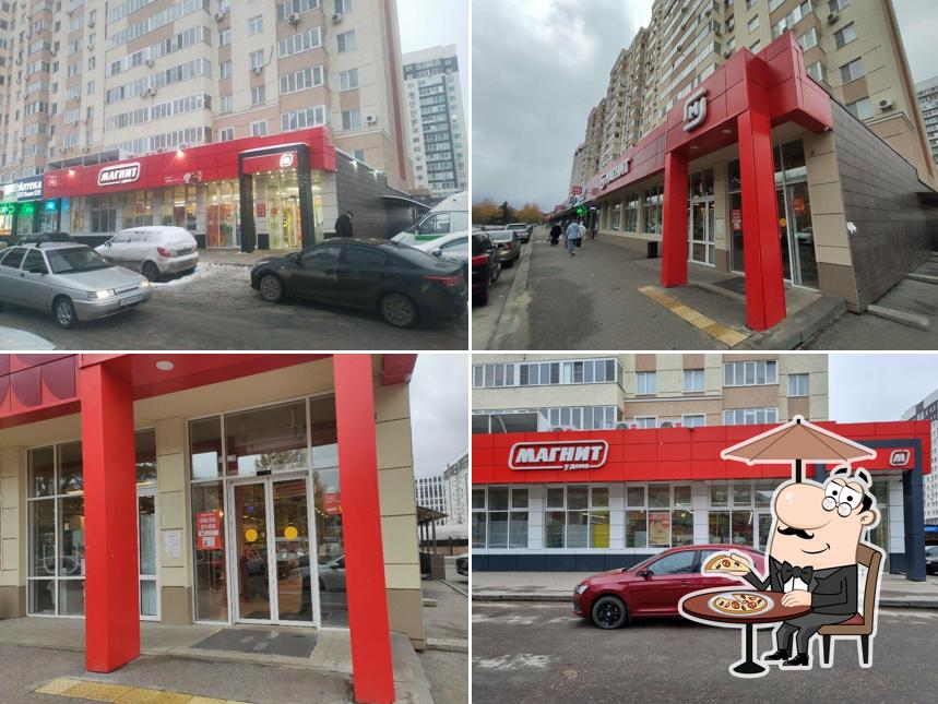 Магнит
