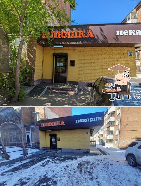Плюшка