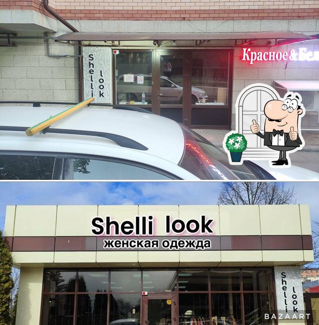 Пятёрочка