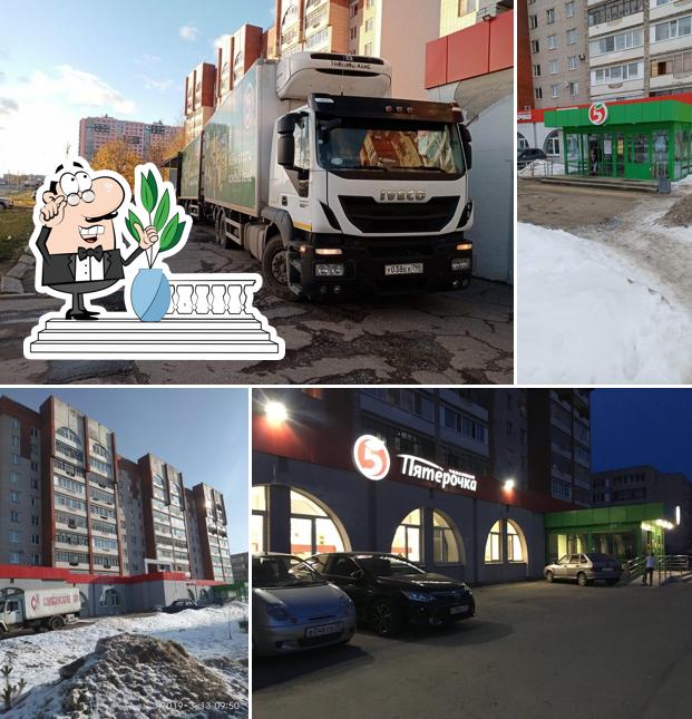 Пятёрочка