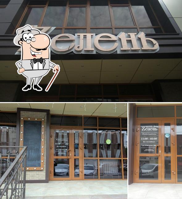 Ресто-бар Zелень