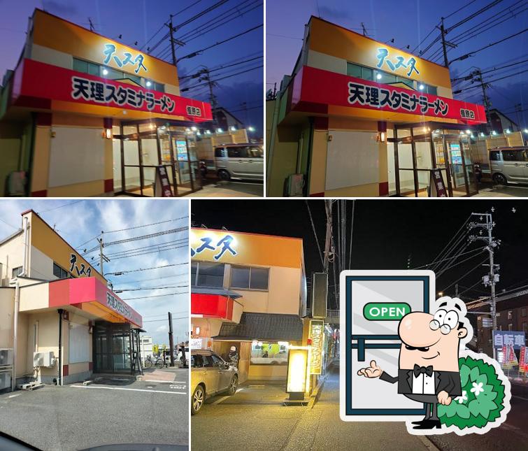 天理スタミナラーメン 橿原店