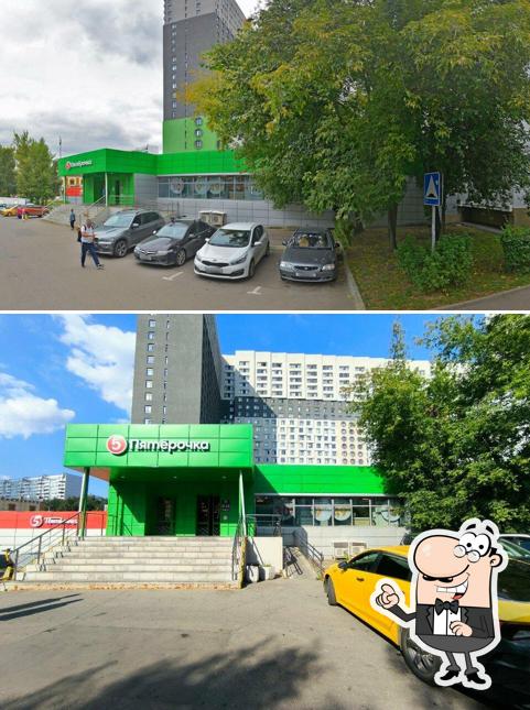 Пятёрочка