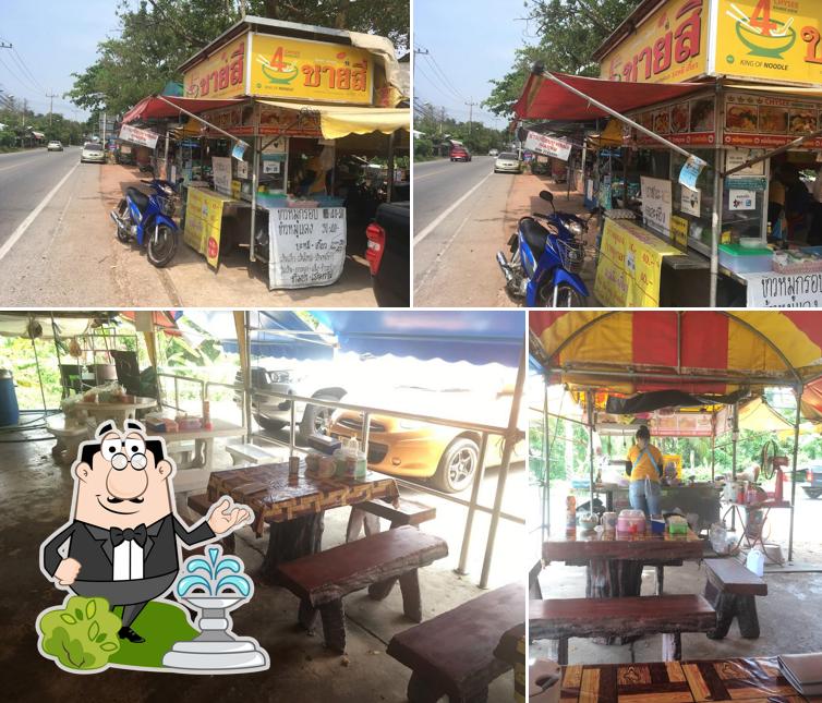 ร้าน ชายสี่